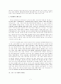 누가신학의 제자도와 청지기도 요약 및 서평 7페이지