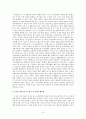 누가신학의 제자도와 청지기도 요약 및 서평 8페이지