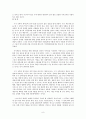 누가신학의 제자도와 청지기도 요약 및 서평 9페이지