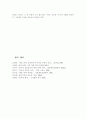 세계의역사1공통) 셰익스피어의 (어떤 판본으로 읽어도 무방함)을 읽고, 주제와 목차를 스스로 설정하여 400자원고지 15쪽(A4용지 5장) 정도로 글을 작성. 7페이지