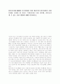 [한국사회문제E형] 기후변화란 어떤 현상이며 한국사회의 사회문제로 보아야 할 이유는 무엇인지를 논한 이후에, 시민들이 할 수 있는 실천 방안에 대해 서술하시오. 1페이지