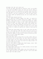 [한국사회문제E형] 기후변화란 어떤 현상이며 한국사회의 사회문제로 보아야 할 이유는 무엇인지를 논한 이후에, 시민들이 할 수 있는 실천 방안에 대해 서술하시오. 3페이지