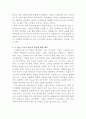 [(A+) [독후감, 감상문, 요약] 오뒷세이아(오디세이아) _ 호메로스 저 5페이지