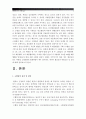 [생활과건강공통] 1.자신의 혈압과 평균혈압 2.고혈압 진단기준에 따라 자신의 혈압평균치 어느 단계에 해당하는지 구분 3.고혈압의 1차 2차 3차 예방행위 4.협심증의 위험요인 및 증상 3페이지