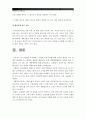 [생활과건강공통] 1.자신의 혈압과 평균혈압 2.고혈압 진단기준에 따라 자신의 혈압평균치 어느 단계에 해당하는지 구분 3.고혈압의 1차 2차 3차 예방행위 4.협심증의 위험요인 및 증상 12페이지