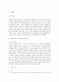 [평생교육방법론 B형] 노인학습자의 인지적, 신체적, 정의적 특징을 기술하고, 이로 인한 학습장애요인을 분석하여 이에 대처할 수 있는 교육방법에 대해 논하십시오 3페이지