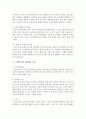 [평생교육방법론 B형] 노인학습자의 인지적, 신체적, 정의적 특징을 기술하고, 이로 인한 학습장애요인을 분석하여 이에 대처할 수 있는 교육방법에 대해 논하십시오 8페이지