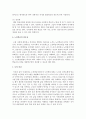 [평생교육방법론 B형] 노인학습자의 인지적, 신체적, 정의적 특징을 기술하고, 이로 인한 학습장애요인을 분석하여 이에 대처할 수 있는 교육방법에 대해 논하십시오 11페이지