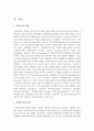 [평생교육방법론 C형] 페다고지와 앤드라고지의 개념 및 특징에 대해 논하고 성인학습자의 유형에 따라 어떤 교육방법이 적용될 수 있는지 제안 3페이지