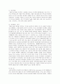 [유비쿼터스컴퓨팅개론 1공통] 유비쿼터스 환경과 대표적인 유비쿼터스 컴퓨팅 기술을 3가지 서술, 유비쿼터스 컴퓨팅 기술로 인해 발생되는 문제점과 그에 대한 시나리오 4페이지