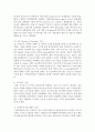 [유비쿼터스컴퓨팅개론 1공통] 유비쿼터스 환경과 대표적인 유비쿼터스 컴퓨팅 기술을 3가지 서술, 유비쿼터스 컴퓨팅 기술로 인해 발생되는 문제점과 그에 대한 시나리오 5페이지