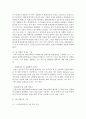 [유비쿼터스컴퓨팅개론 1공통] 유비쿼터스 환경과 대표적인 유비쿼터스 컴퓨팅 기술을 3가지 서술, 유비쿼터스 컴퓨팅 기술로 인해 발생되는 문제점과 그에 대한 시나리오 6페이지