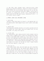 [유비쿼터스컴퓨팅개론 1공통] 유비쿼터스 환경과 대표적인 유비쿼터스 컴퓨팅 기술을 3가지 서술, 유비쿼터스 컴퓨팅 기술로 인해 발생되는 문제점과 그에 대한 시나리오 9페이지