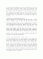 [유비쿼터스컴퓨팅개론 1공통] 유비쿼터스 환경과 대표적인 유비쿼터스 컴퓨팅 기술을 3가지 서술, 유비쿼터스 컴퓨팅 기술로 인해 발생되는 문제점과 그에 대한 시나리오 11페이지