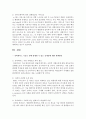 [유비쿼터스컴퓨팅개론 1공통] 유비쿼터스 환경과 대표적인 유비쿼터스 컴퓨팅 기술을 3가지 서술, 유비쿼터스 컴퓨팅 기술로 인해 발생되는 문제점과 그에 대한 시나리오 12페이지