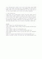 [유비쿼터스컴퓨팅개론 1공통] 유비쿼터스 환경과 대표적인 유비쿼터스 컴퓨팅 기술을 3가지 서술, 유비쿼터스 컴퓨팅 기술로 인해 발생되는 문제점과 그에 대한 시나리오 13페이지