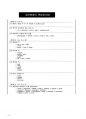 공무원영어기초포인트 64페이지