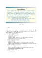 [소비자행동론] 소비자의 구매의사결정과정의 각 단계별(문제인식, 정보탐색, 대안평가, 구매, 구매후 행동)행동 분석과 마케팅 시사점을 도출하여 제시 1페이지