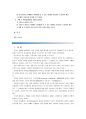 [소비자행동론] 소비자의 구매의사결정과정의 각 단계별(문제인식, 정보탐색, 대안평가, 구매, 구매후 행동)행동 분석과 마케팅 시사점을 도출하여 제시 2페이지
