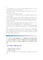 [소비자행동론] 소비자의 구매의사결정과정의 각 단계별(문제인식, 정보탐색, 대안평가, 구매, 구매후 행동)행동 분석과 마케팅 시사점을 도출하여 제시 3페이지