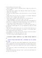 [소비자행동론] 소비자의 구매의사결정과정의 각 단계별(문제인식, 정보탐색, 대안평가, 구매, 구매후 행동)행동 분석과 마케팅 시사점을 도출하여 제시 5페이지
