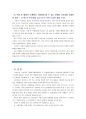 [소비자행동론] 소비자의 구매의사결정과정의 각 단계별(문제인식, 정보탐색, 대안평가, 구매, 구매후 행동)행동 분석과 마케팅 시사점을 도출하여 제시 10페이지