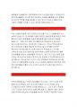 [전자랜드자기소개서] 전자랜드합격자기소개서_전자랜드채용자기소개서_전자랜드자소서_전자랜드최신자기소개서_전자랜드신입자기소개서_전자랜드채용자소서_전자랜드합격자기소개서 2페이지