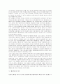 [행정학][행정학자][행정학 위기론][행정학자 반성][김대중정부][공익]행정학 배경, 행정학 현황, 행정학 위기론, 행정학자의 책무, 행정학자의 반성, 행정학자와 김대중정부, 행정학자와 공익, 행정학자 관련 제언 5페이지
