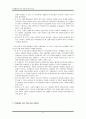 Take-home exam_인간행동과조직 11페이지
