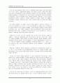 Take-home exam_인간행동과조직 12페이지