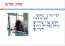 셀프 리더십 2페이지