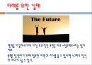 셀프 리더십 8페이지