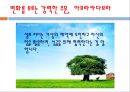 셀프 리더십 9페이지