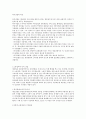 외식산업의 특성 1페이지