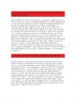 [한국수력원자력자기소개서]한국수력원자력2013인턴자기소개서_한국수력원자력인턴자기소개서_한국수력원자력합격자소서_한국수력원자력합격자기소개서_한국수력원자력채용자소서_한국수력원자력자기소개서 2페이지