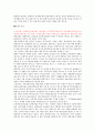 호텔업의 발전이 지역 사회의 2페이지