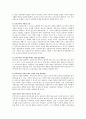 여러분이 생각하는 교사의 전문성 신장의 저해 요인을 찾아보고, 이에 따른 방안에 대해 논해 보시오 3페이지
