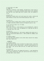 상황별비즈니스기초영어회화 6 4페이지