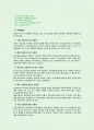 상황별비즈니스기초영어회화 6 16페이지