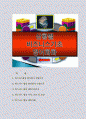 상황별비즈니스기초영어회화 8 1페이지