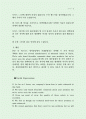 상황별비즈니스기초영어회화 19 3페이지