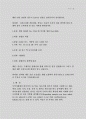 상황별비즈니스기초영어회화 21 3페이지
