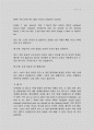 상황별비즈니스기초영어회화 21 7페이지