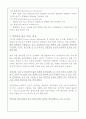 일반화학실험 예혼합 연소에서의 4Gas 측정 실험 및 부분예혼합 연소에서의 화염온도 측정 실험 4페이지