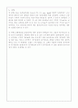 일반화학실험 예혼합 연소에서의 4Gas 측정 실험 및 부분예혼합 연소에서의 화염온도 측정 실험 16페이지