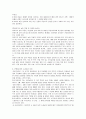 0세~만5세 까지의 각 연령별 발달 특징과 놀이 특징, 각 연령별 적절한 놀이감은 0세~만2세까지의 영아기, 만2세~만5세까지의 유아기 크게 두 분류로 나눠서 설명 3페이지