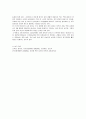 0세~만5세 까지의 각 연령별 발달 특징과 놀이 특징, 각 연령별 적절한 놀이감은 0세~만2세까지의 영아기, 만2세~만5세까지의 유아기 크게 두 분류로 나눠서 설명 4페이지