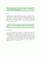 교원그룹 자기소개서 예문_교원합격자기소개서_교원그룹합격자소서_교원그룹입사지원서_교원합격자소서자기소개서예문 2페이지