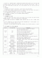 가족사회복지실천에서 가족의 사정도구에 대해 설명하시오 2페이지