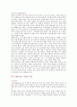 [웨딩드레스] 웨딩드레스의 역사, 분류 및 디자인 경향 3페이지